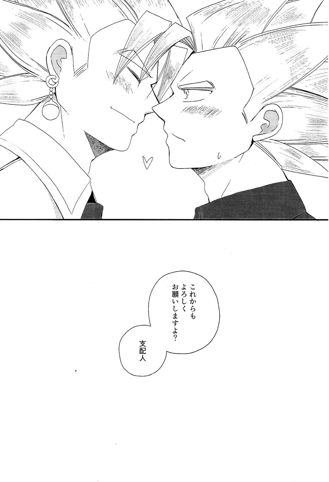 支配人 43ページ