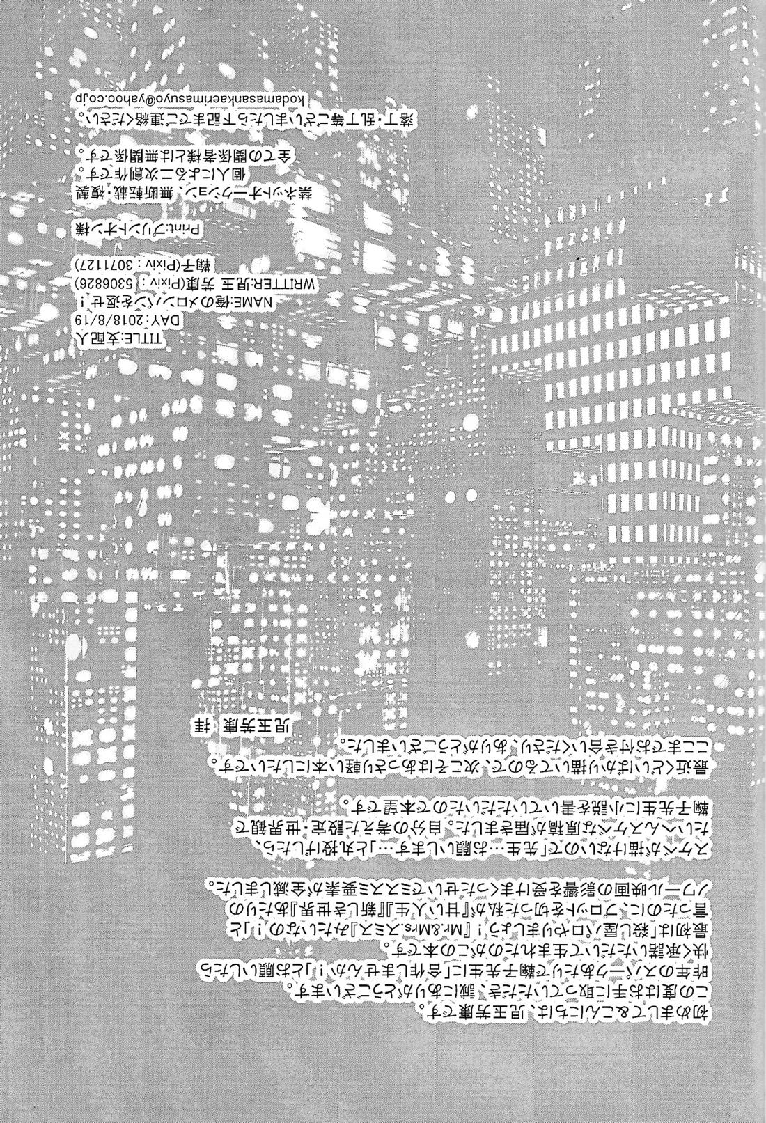 支配人 44ページ