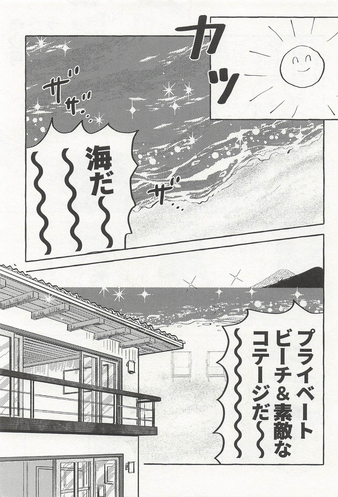 魔改造冬えろBOOK 4ページ