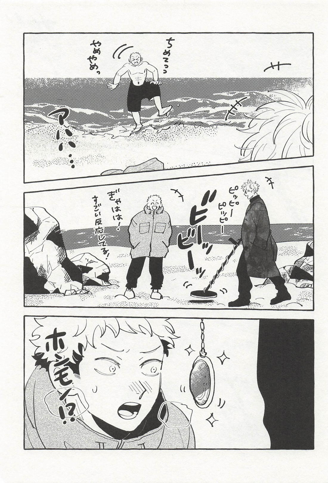 魔改造冬えろBOOK 6ページ