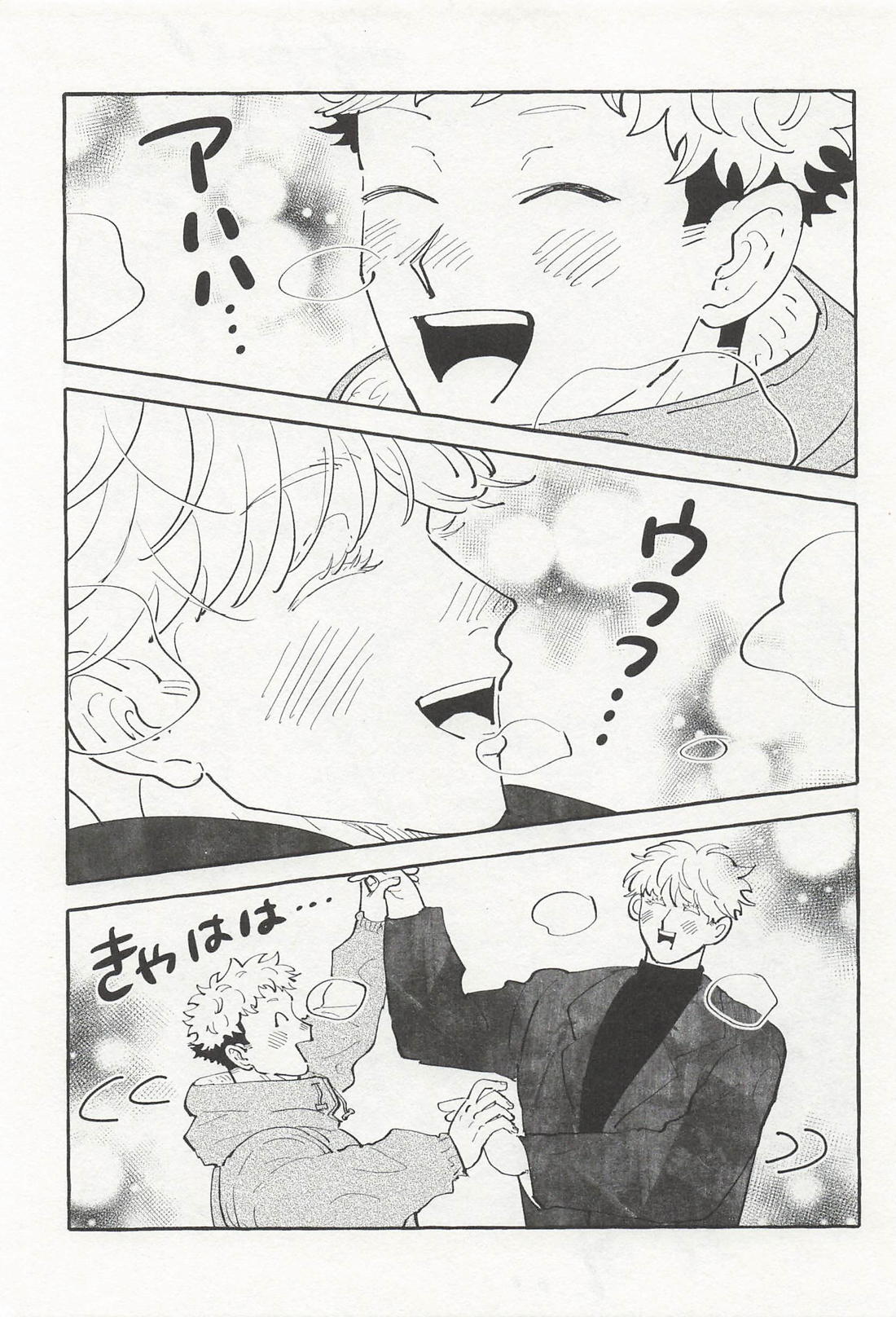 魔改造冬えろBOOK 8ページ
