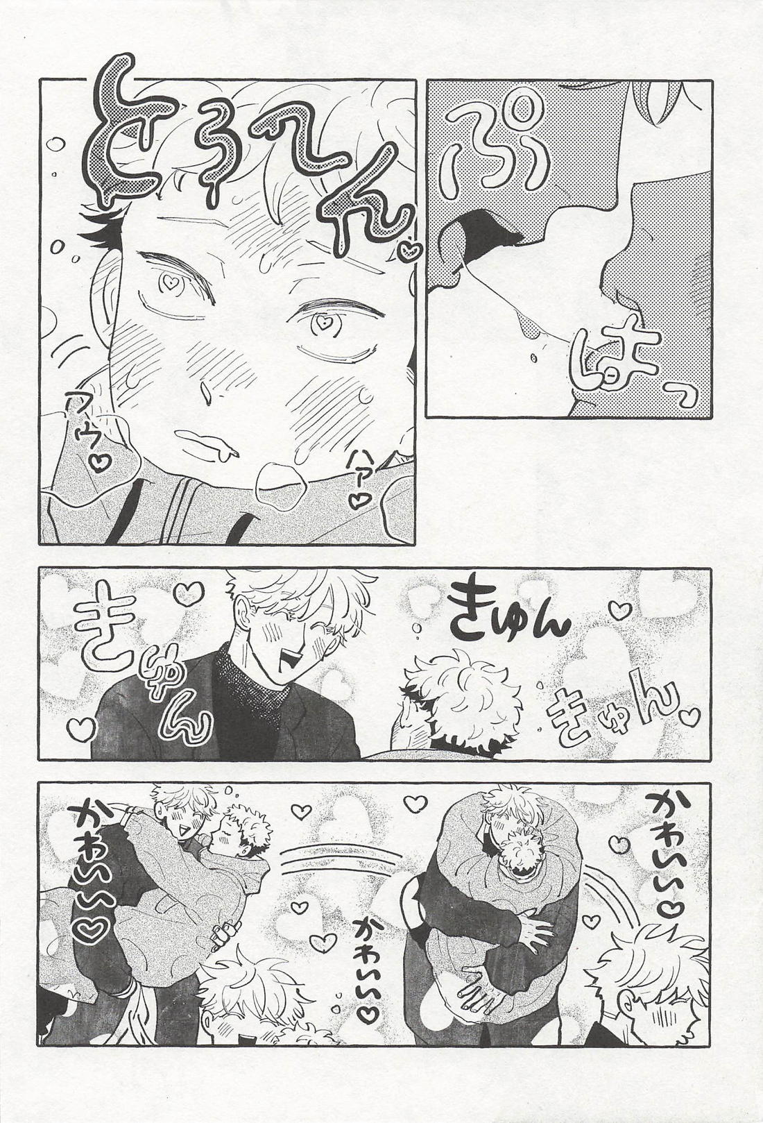 魔改造冬えろBOOK 11ページ