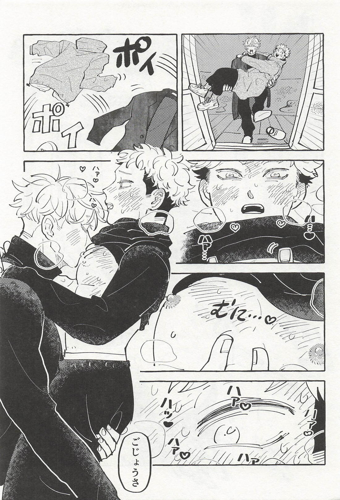 魔改造冬えろBOOK 12ページ