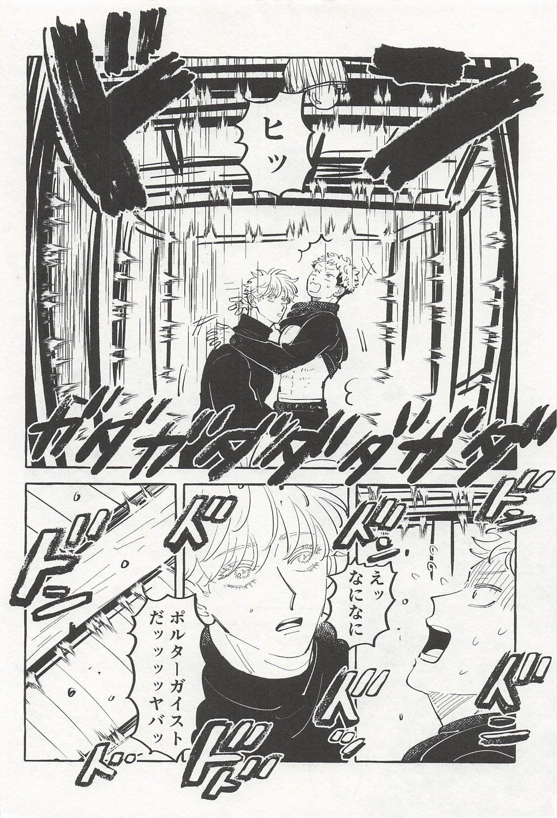 魔改造冬えろBOOK 13ページ