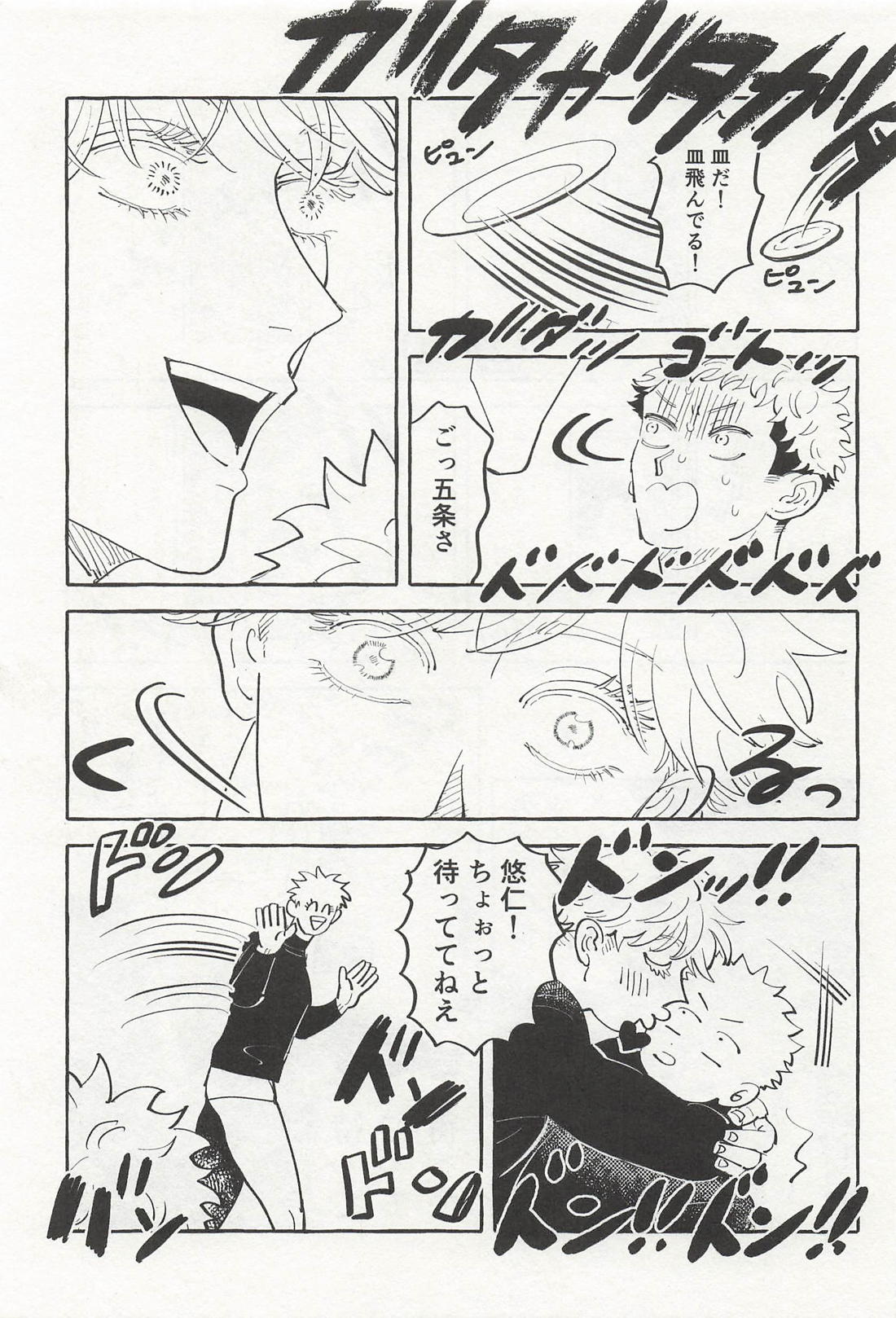 魔改造冬えろBOOK 14ページ