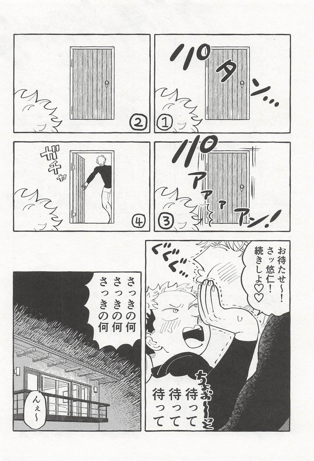 魔改造冬えろBOOK 15ページ