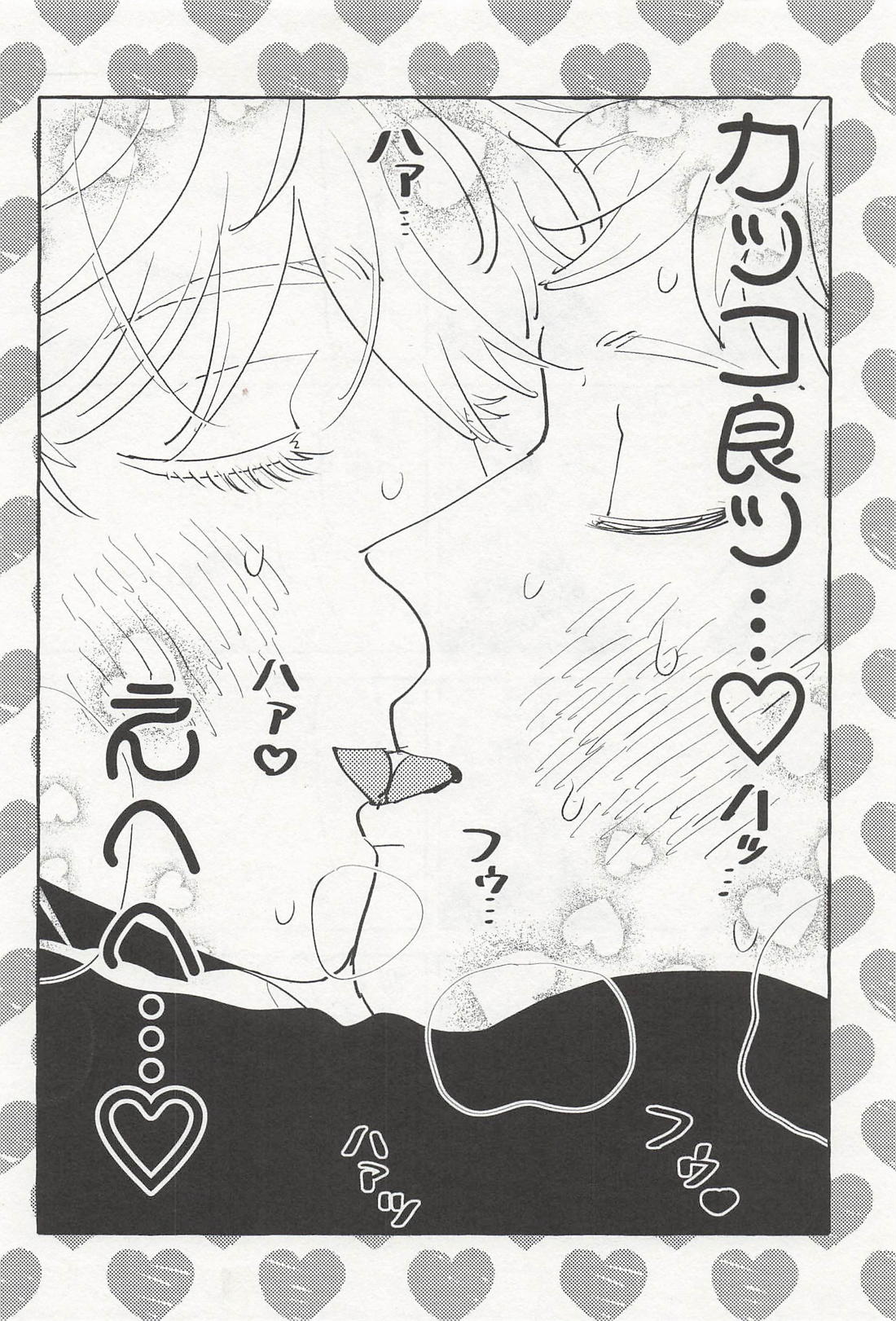 魔改造冬えろBOOK 17ページ