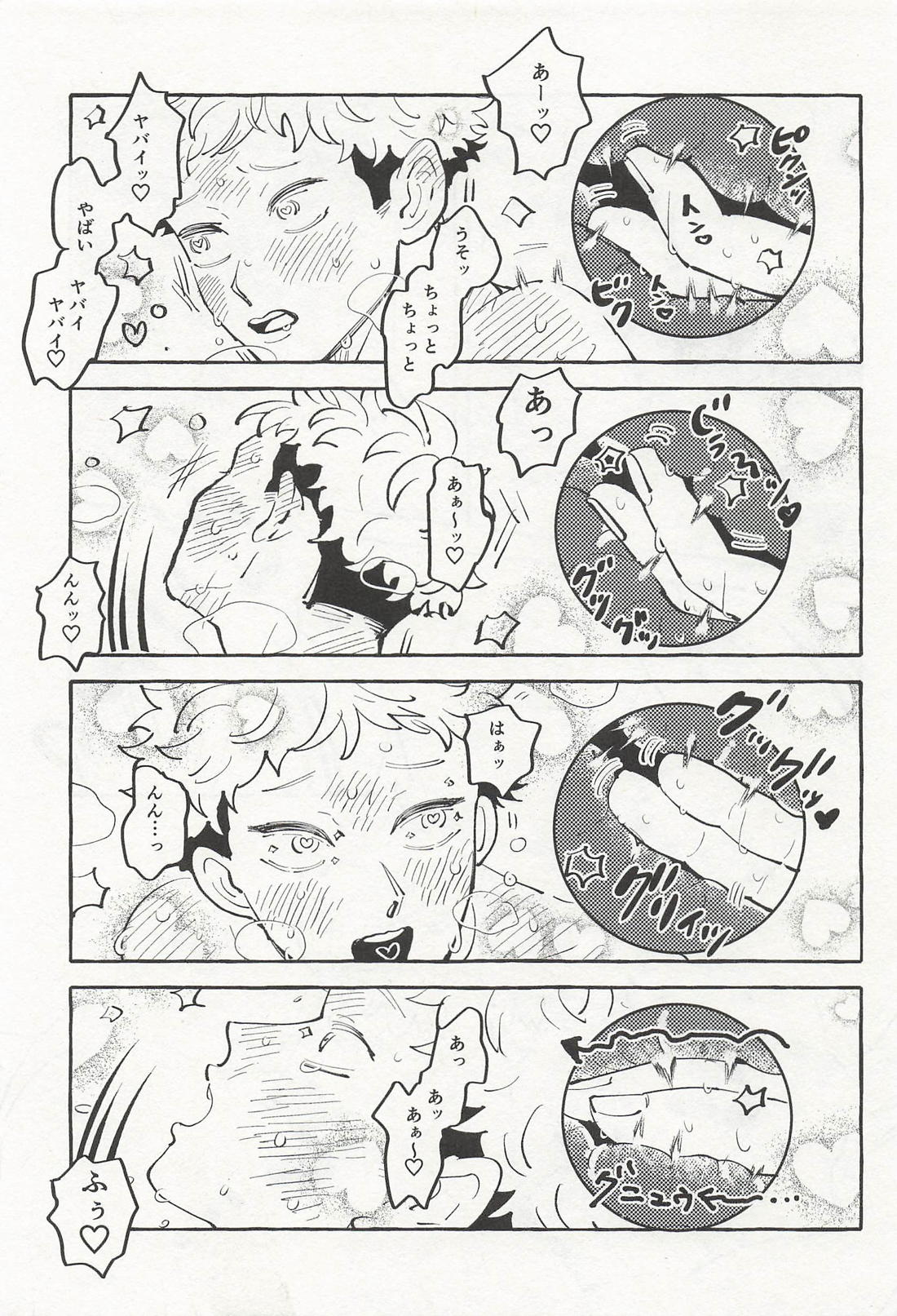 魔改造冬えろBOOK 20ページ
