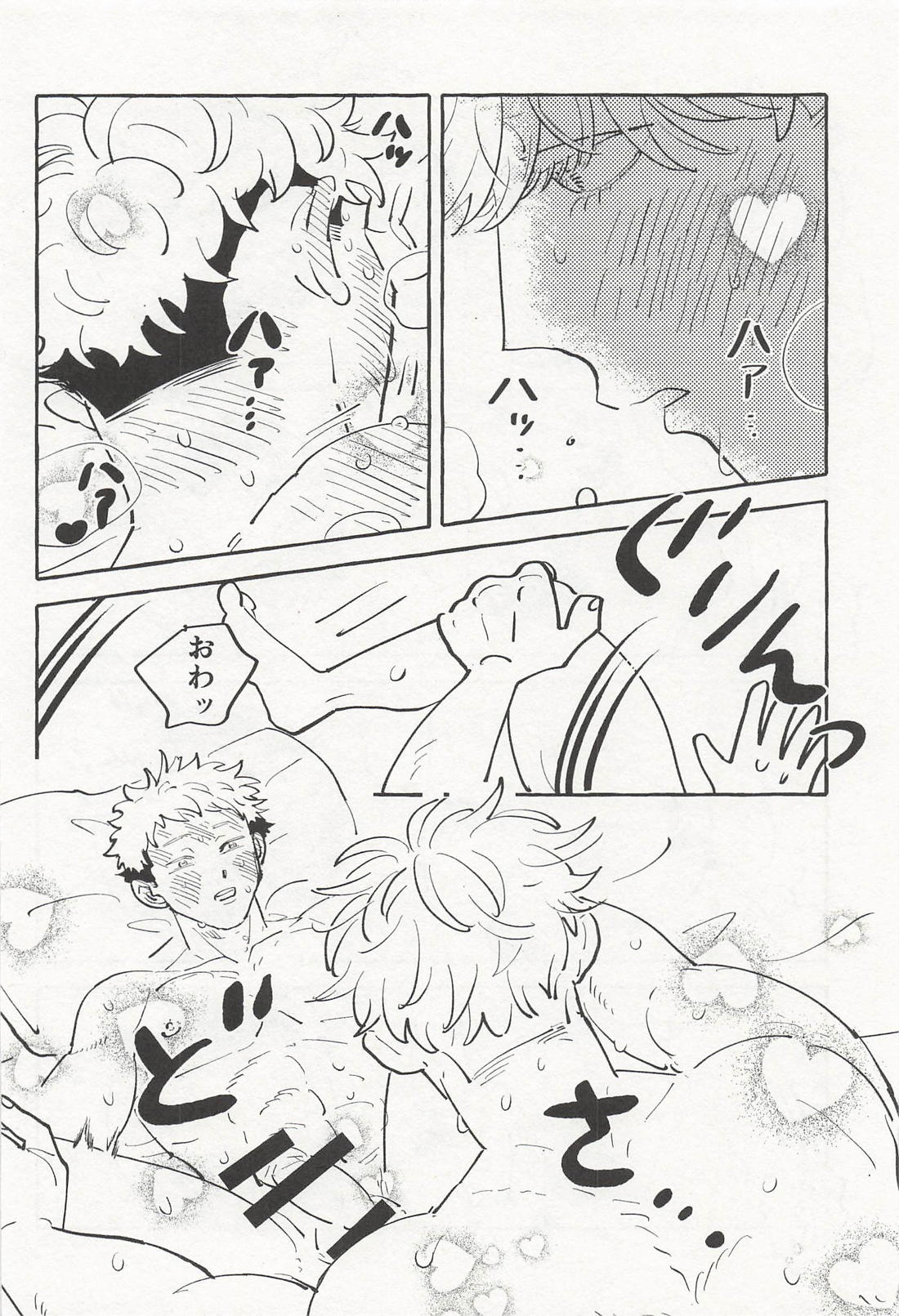 魔改造冬えろBOOK 21ページ