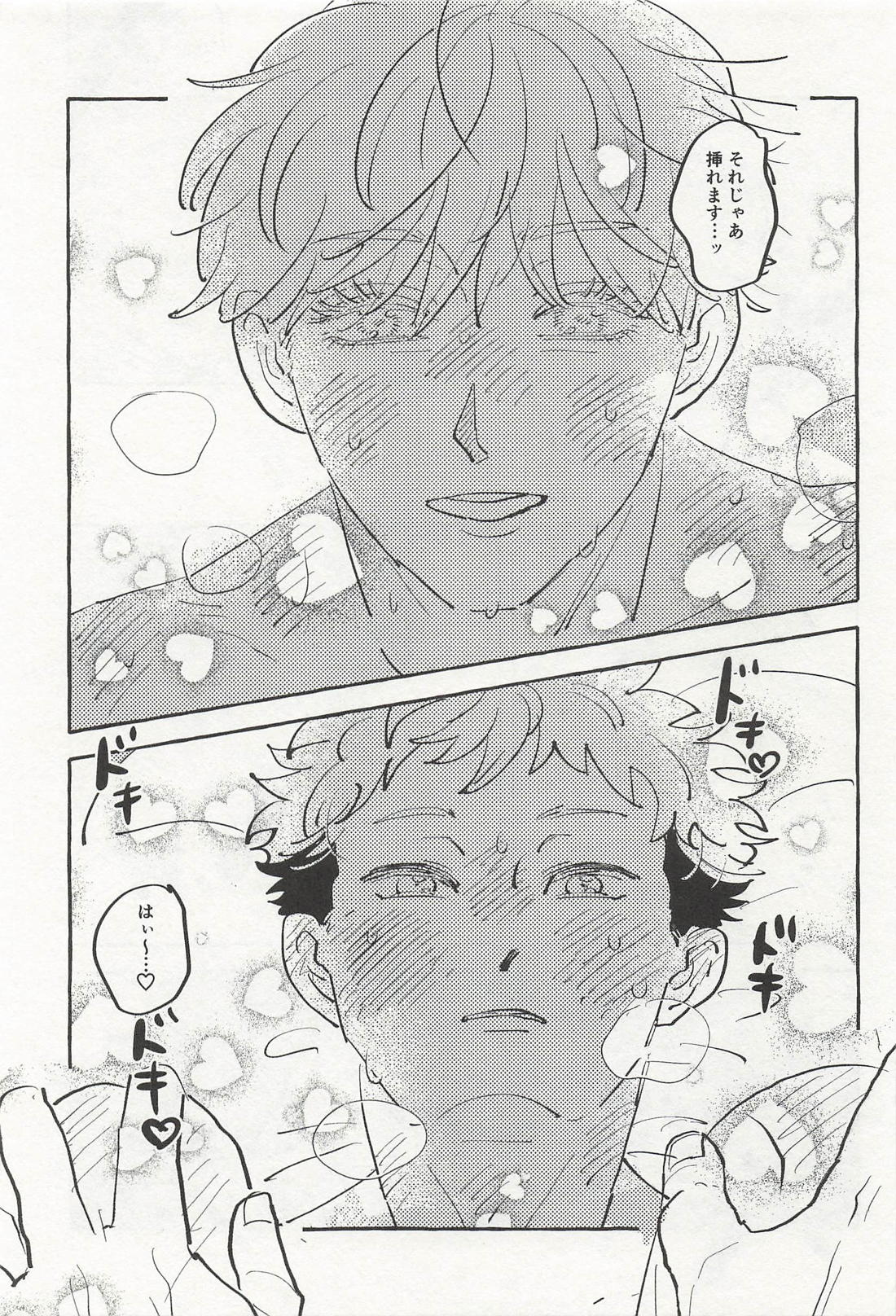魔改造冬えろBOOK 22ページ