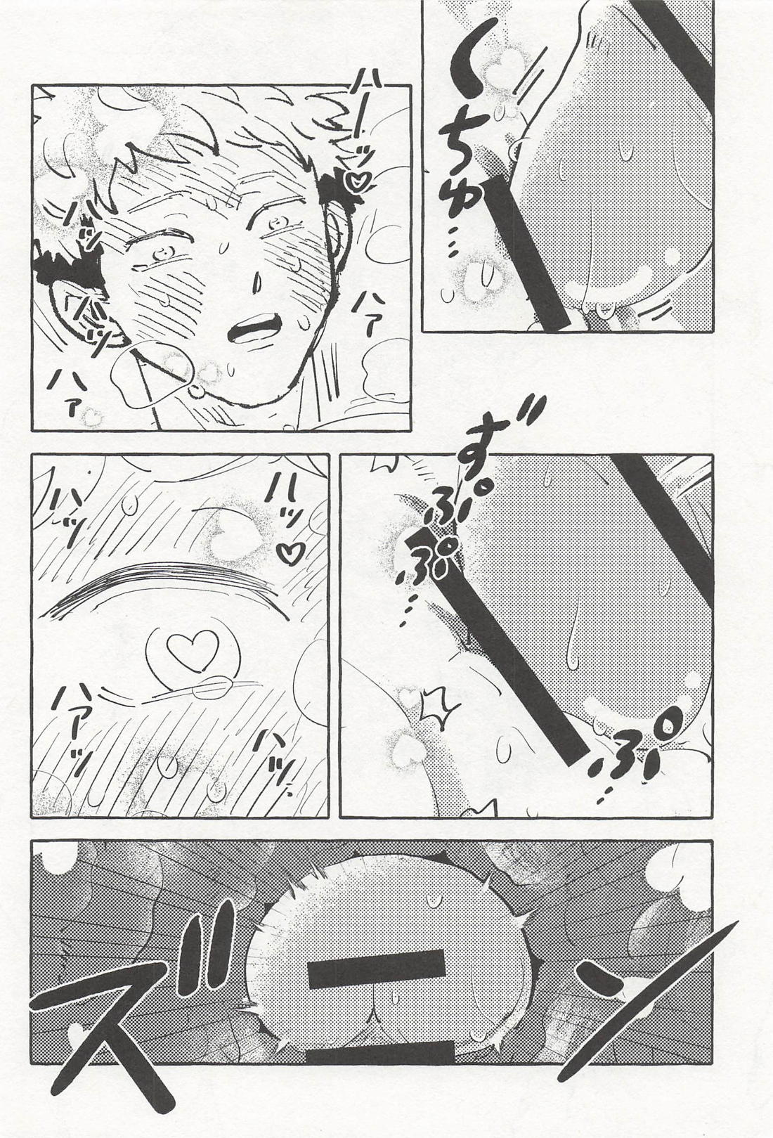 魔改造冬えろBOOK 23ページ
