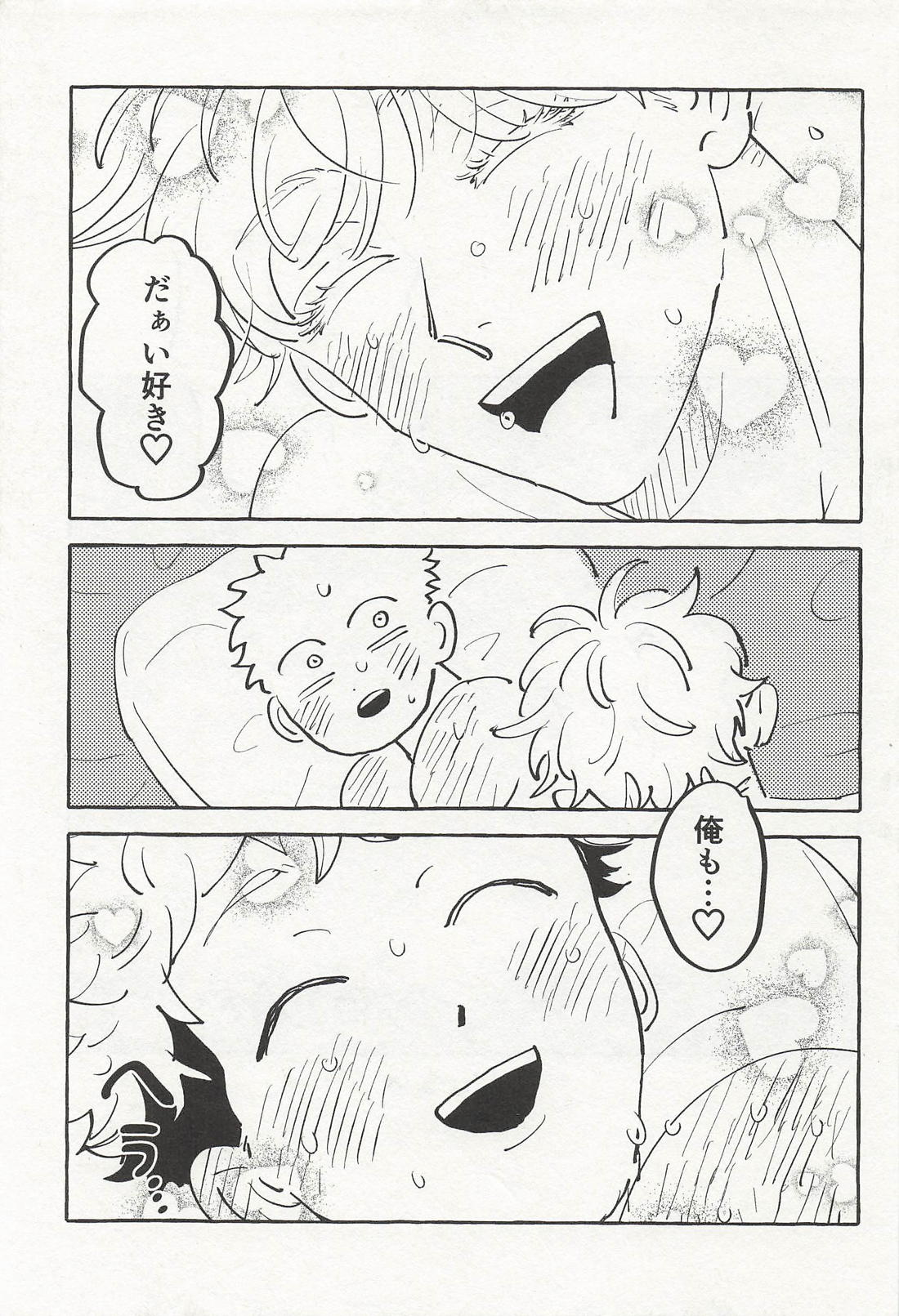 魔改造冬えろBOOK 26ページ