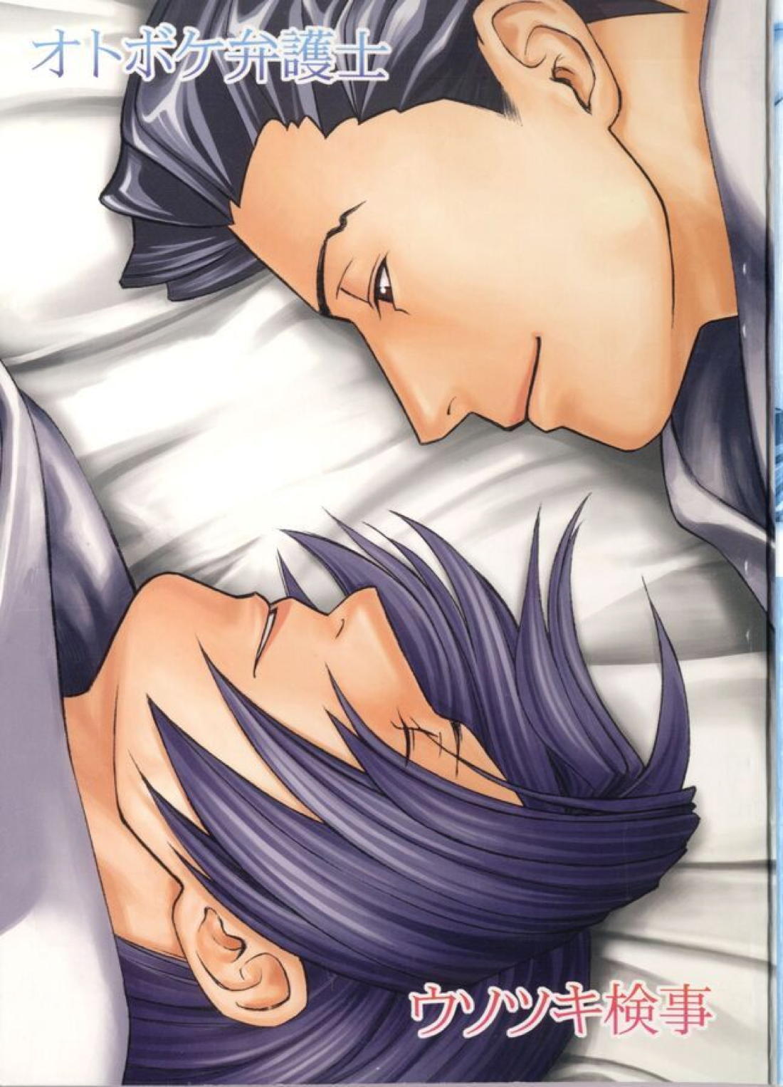 Love Letter 1ページ