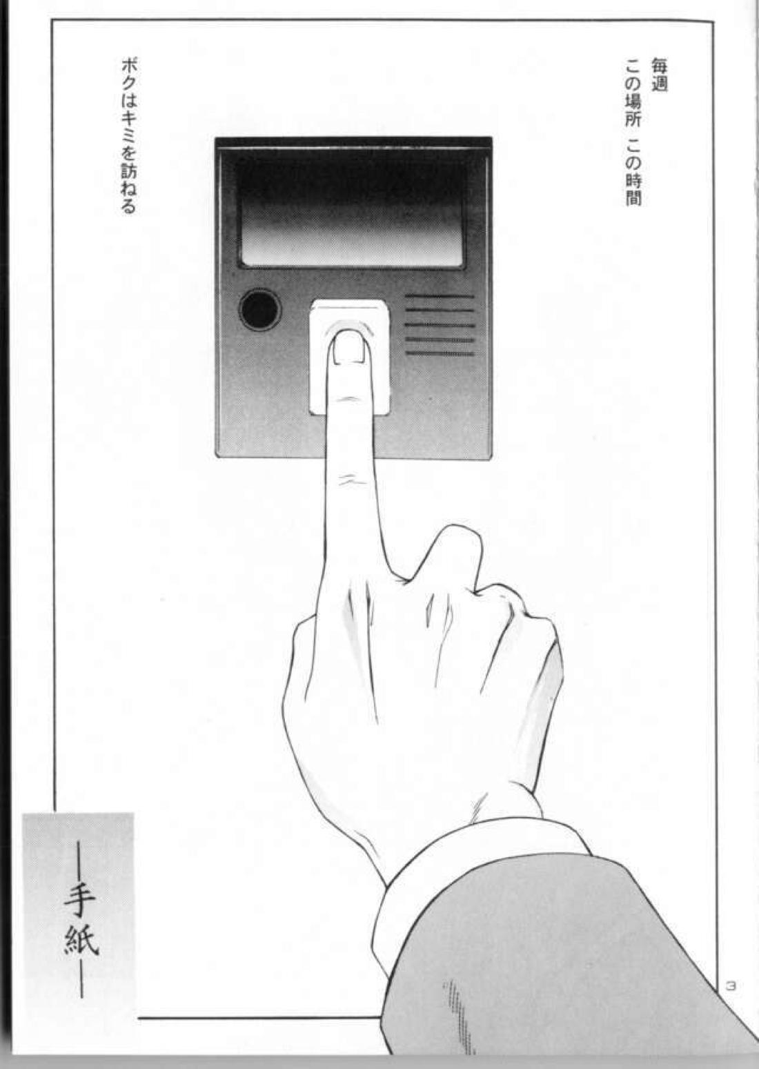Love Letter 4ページ