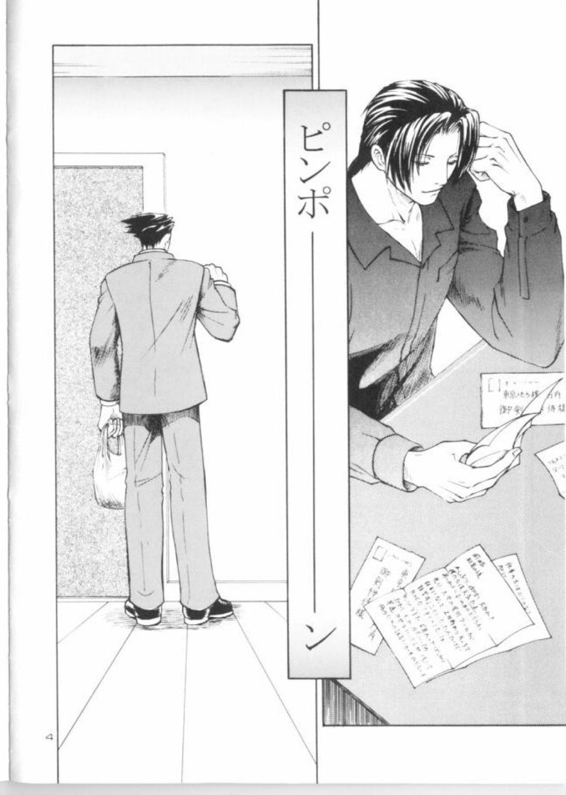Love Letter 5ページ
