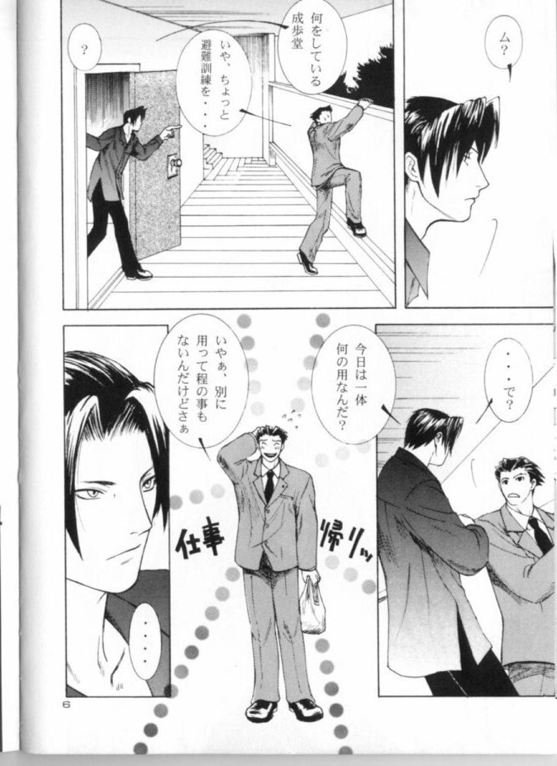 Love Letter 7ページ