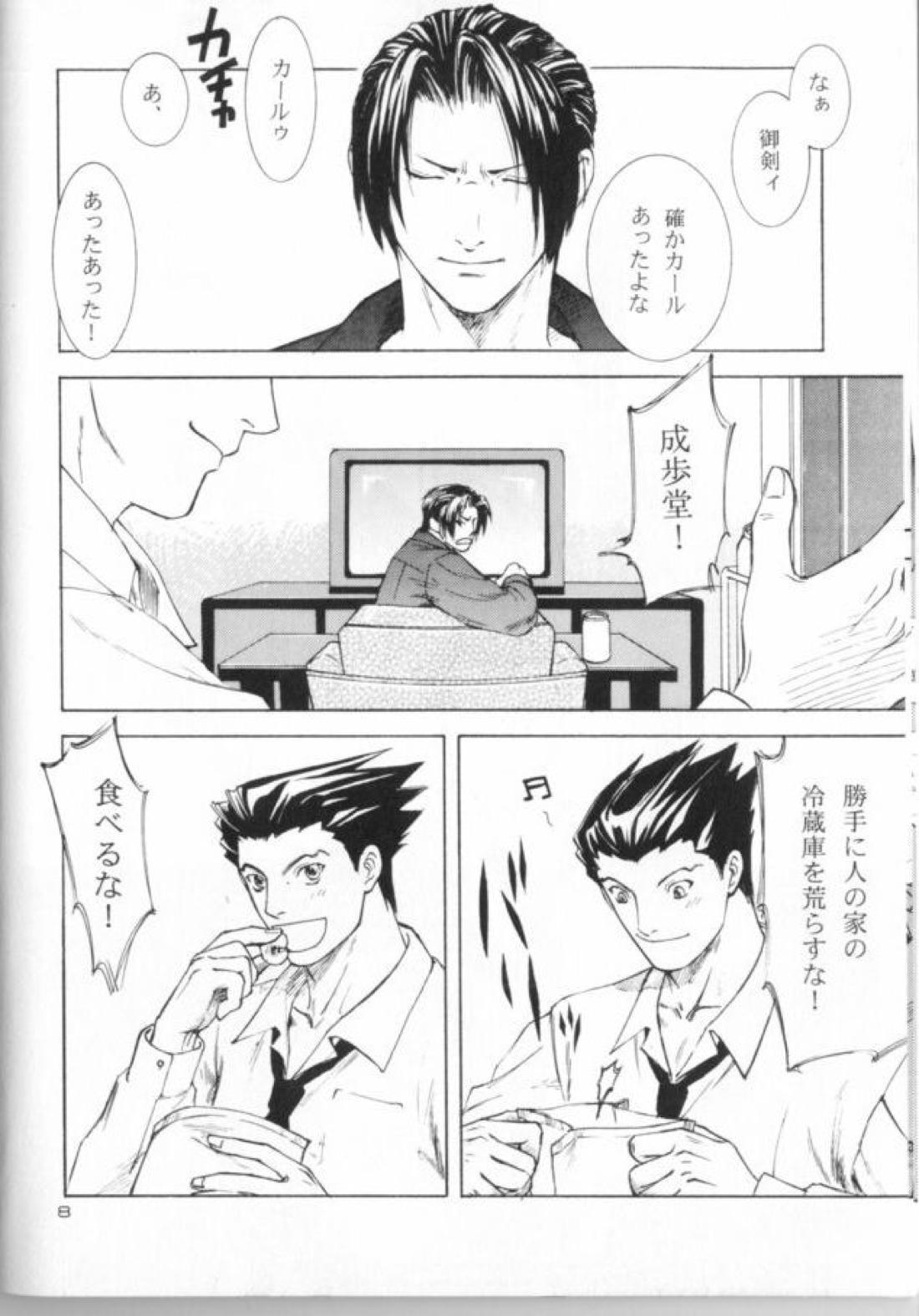 Love Letter 9ページ