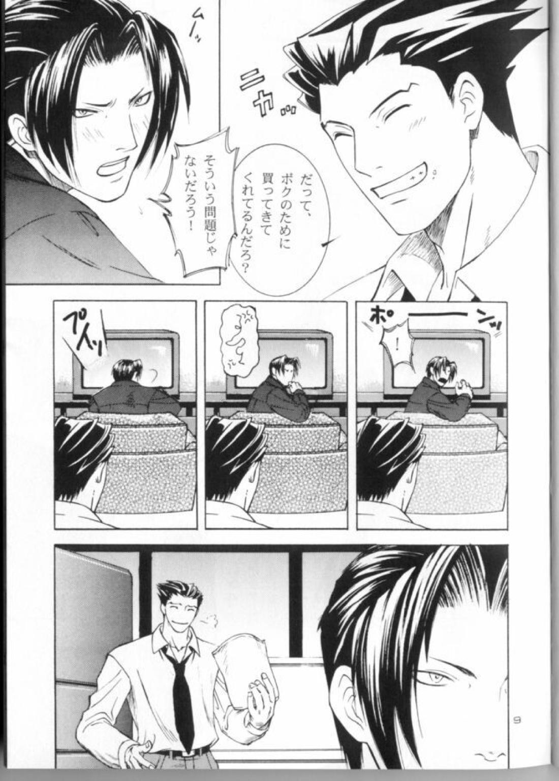 Love Letter 10ページ