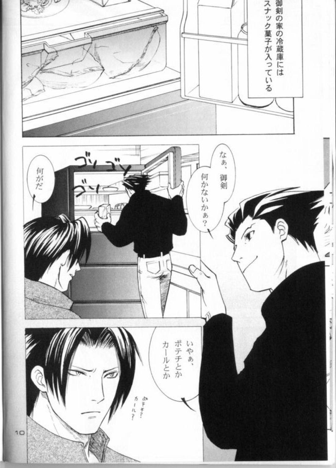 Love Letter 11ページ