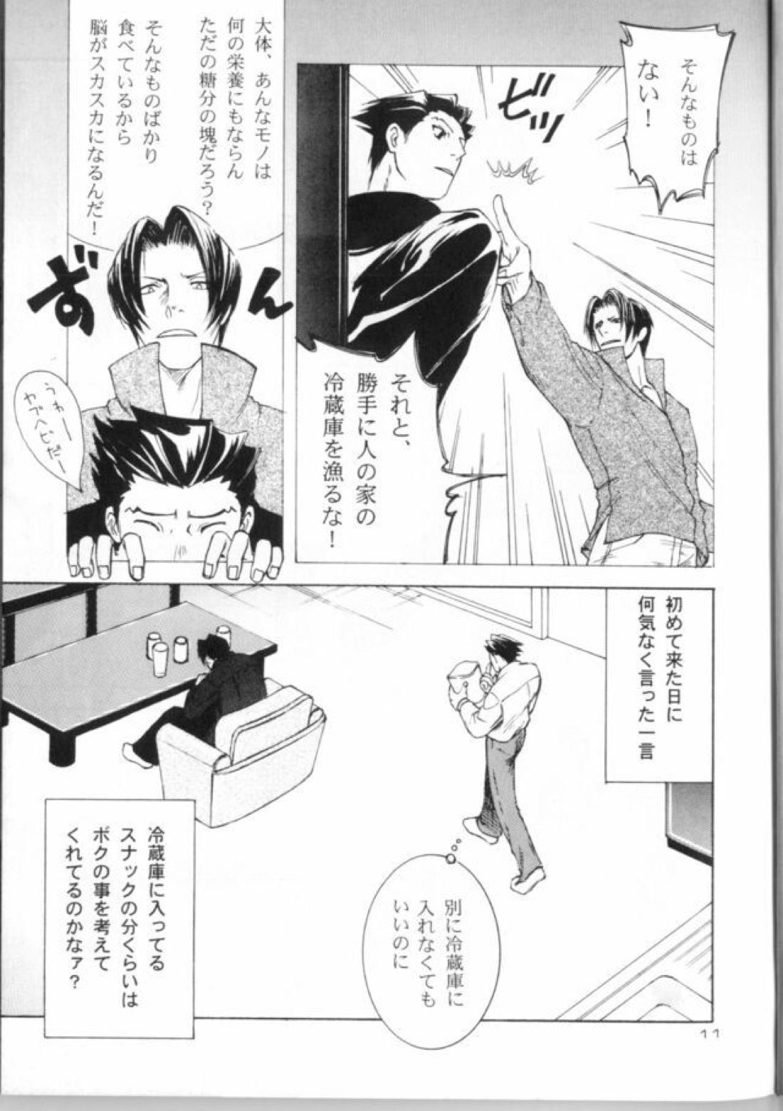 Love Letter 12ページ