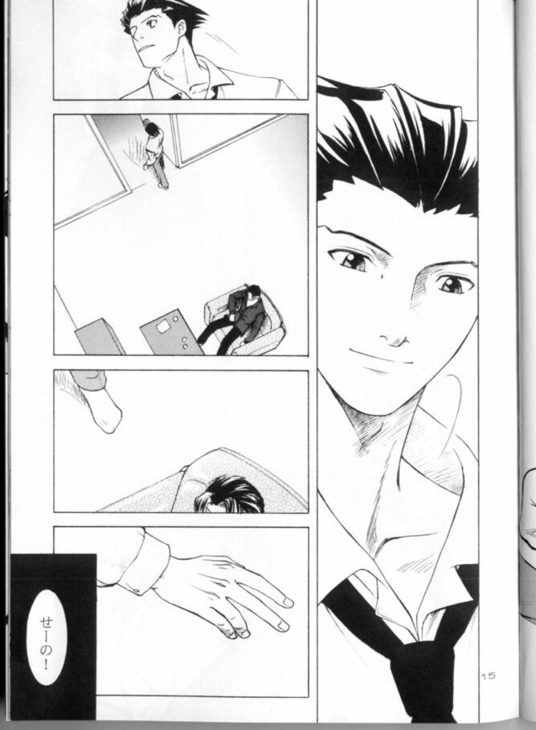 Love Letter 16ページ