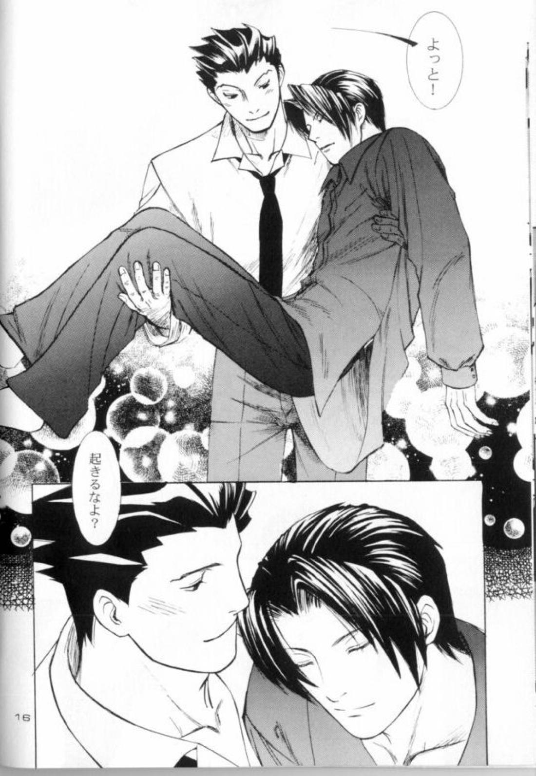 Love Letter 17ページ