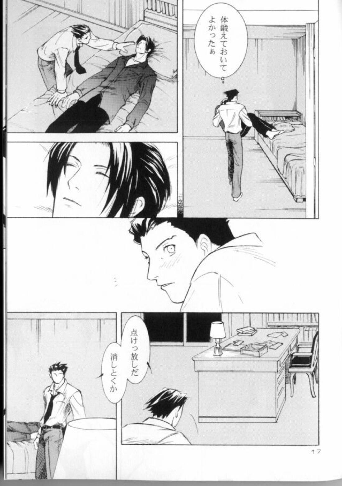 Love Letter 18ページ