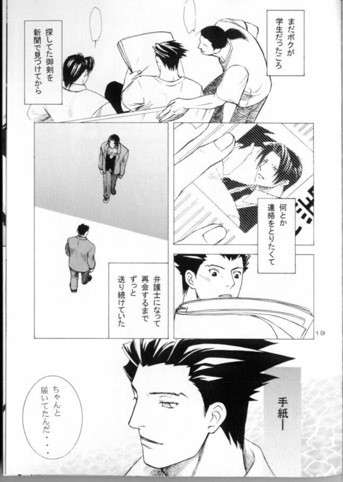 Love Letter 20ページ