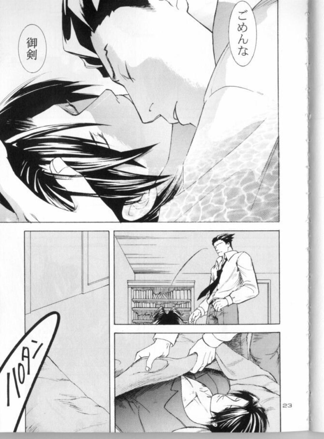 Love Letter 24ページ