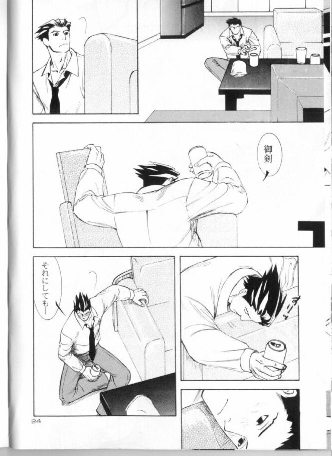 Love Letter 25ページ