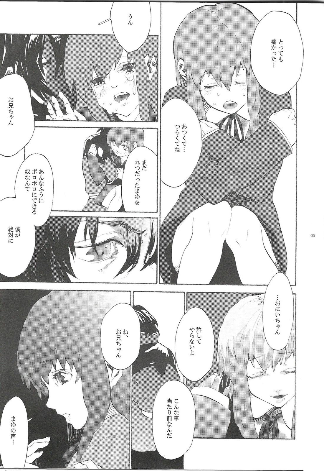 まるで夢を見ているみたい 4ページ