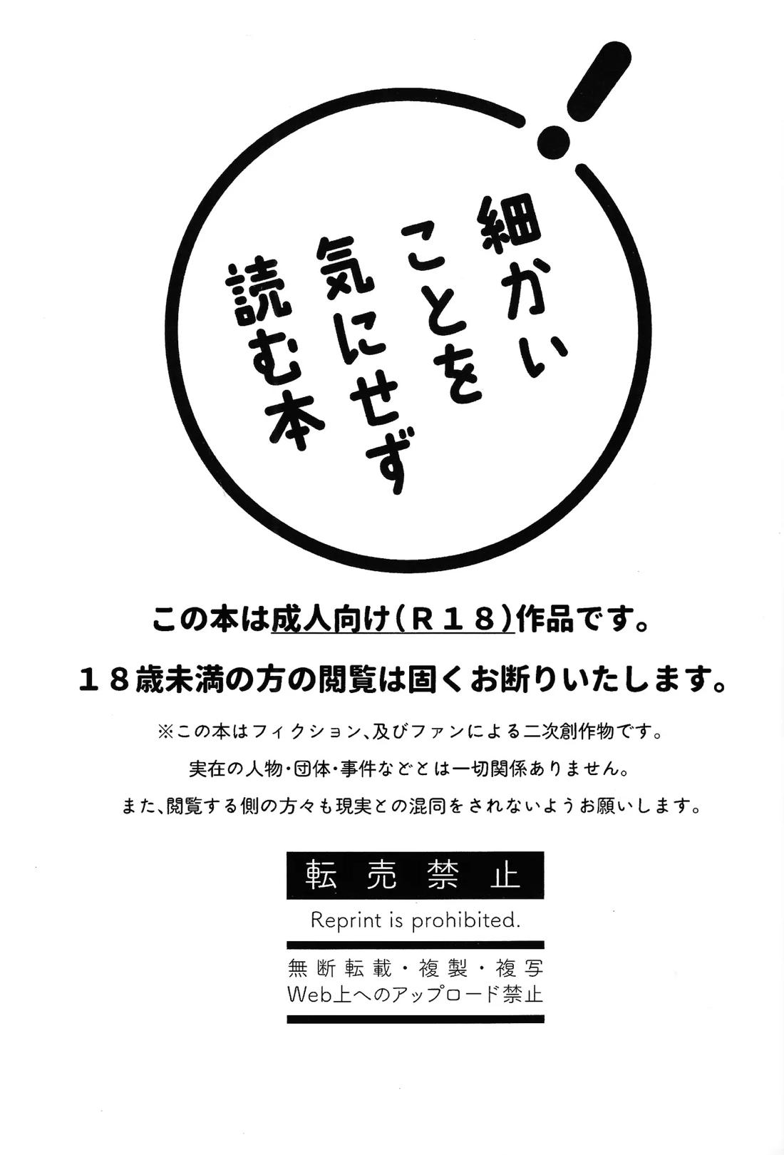 兄弟がひたすらしてるだけの本 2ページ
