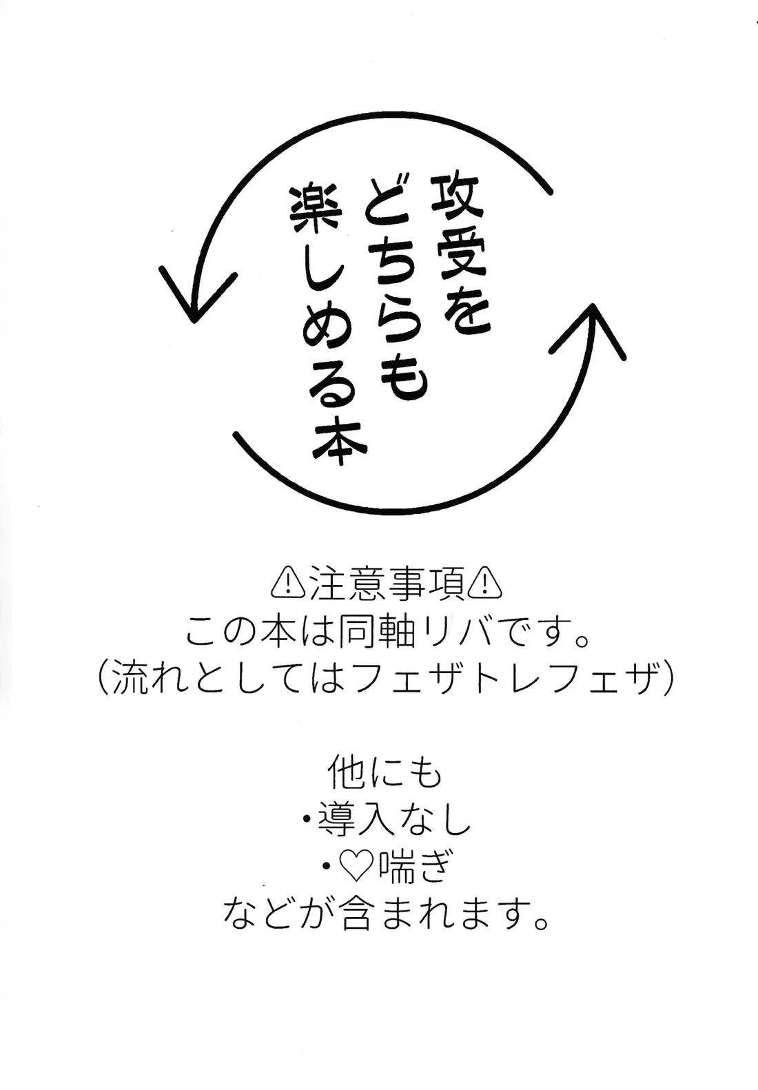 兄弟がひたすらしてるだけの本 3ページ
