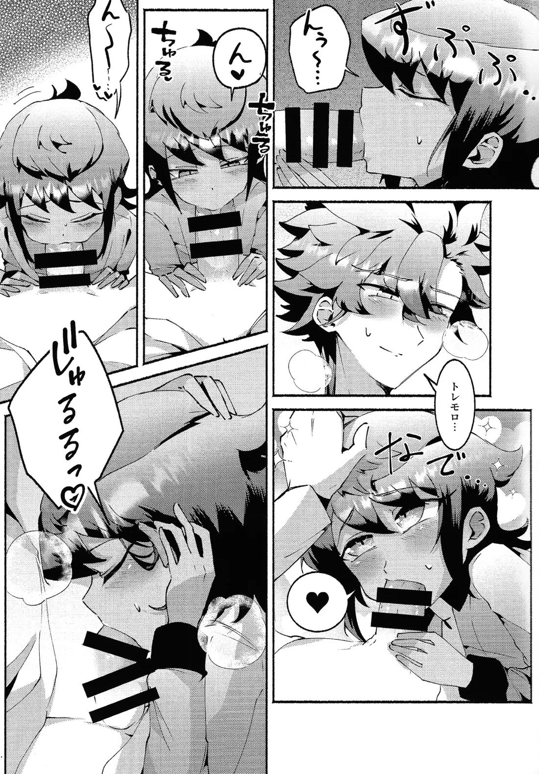 兄弟がひたすらしてるだけの本 10ページ