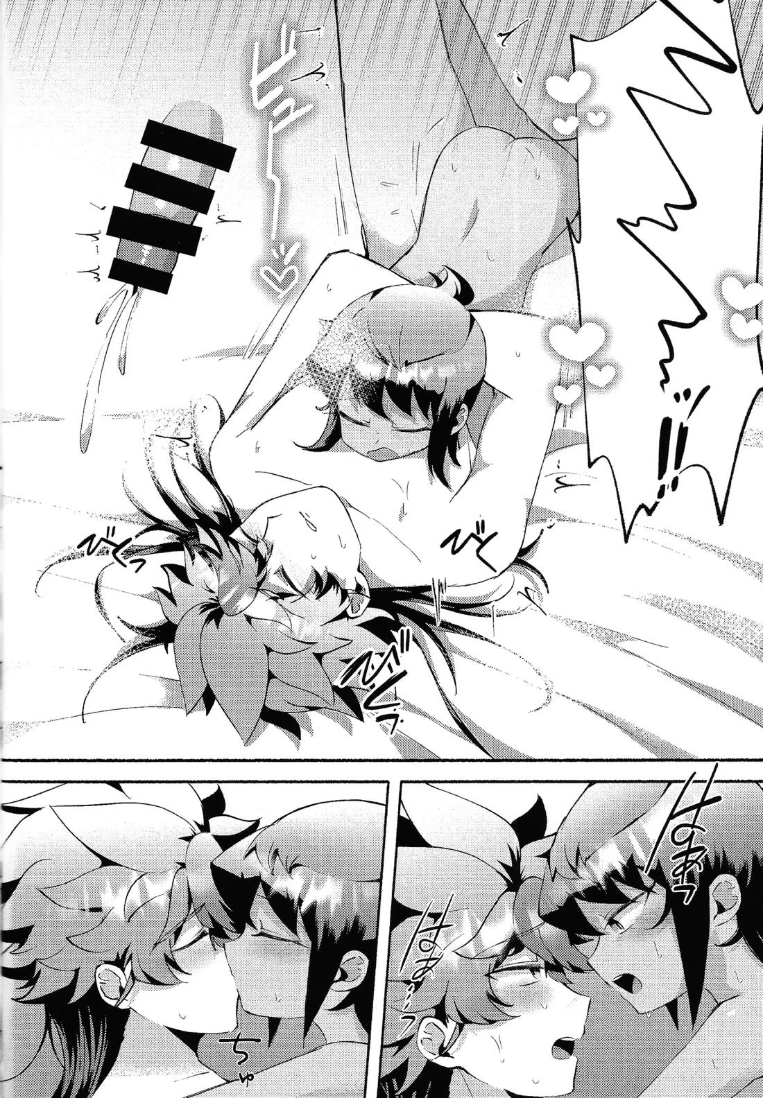 兄弟がひたすらしてるだけの本 37ページ