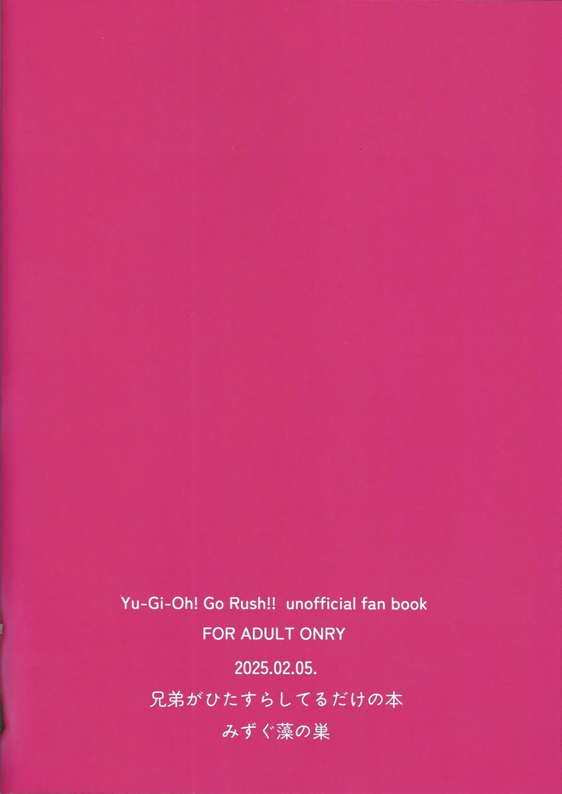 兄弟がひたすらしてるだけの本 40ページ