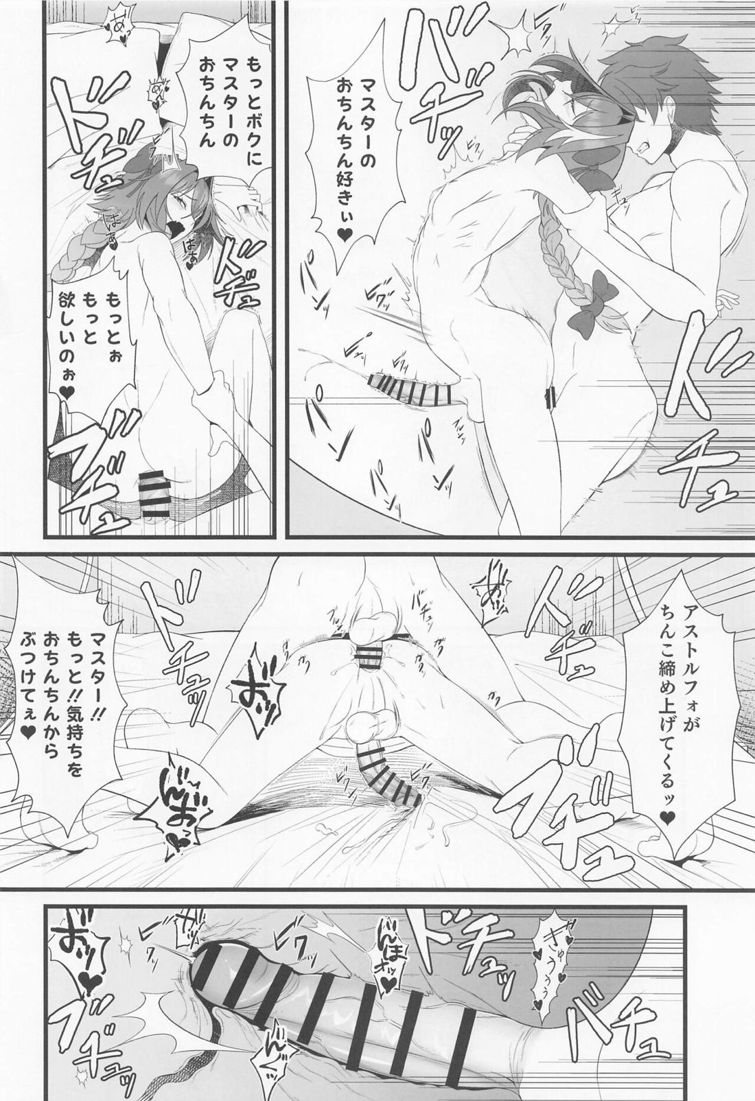 キミの一番になりたくて 21ページ