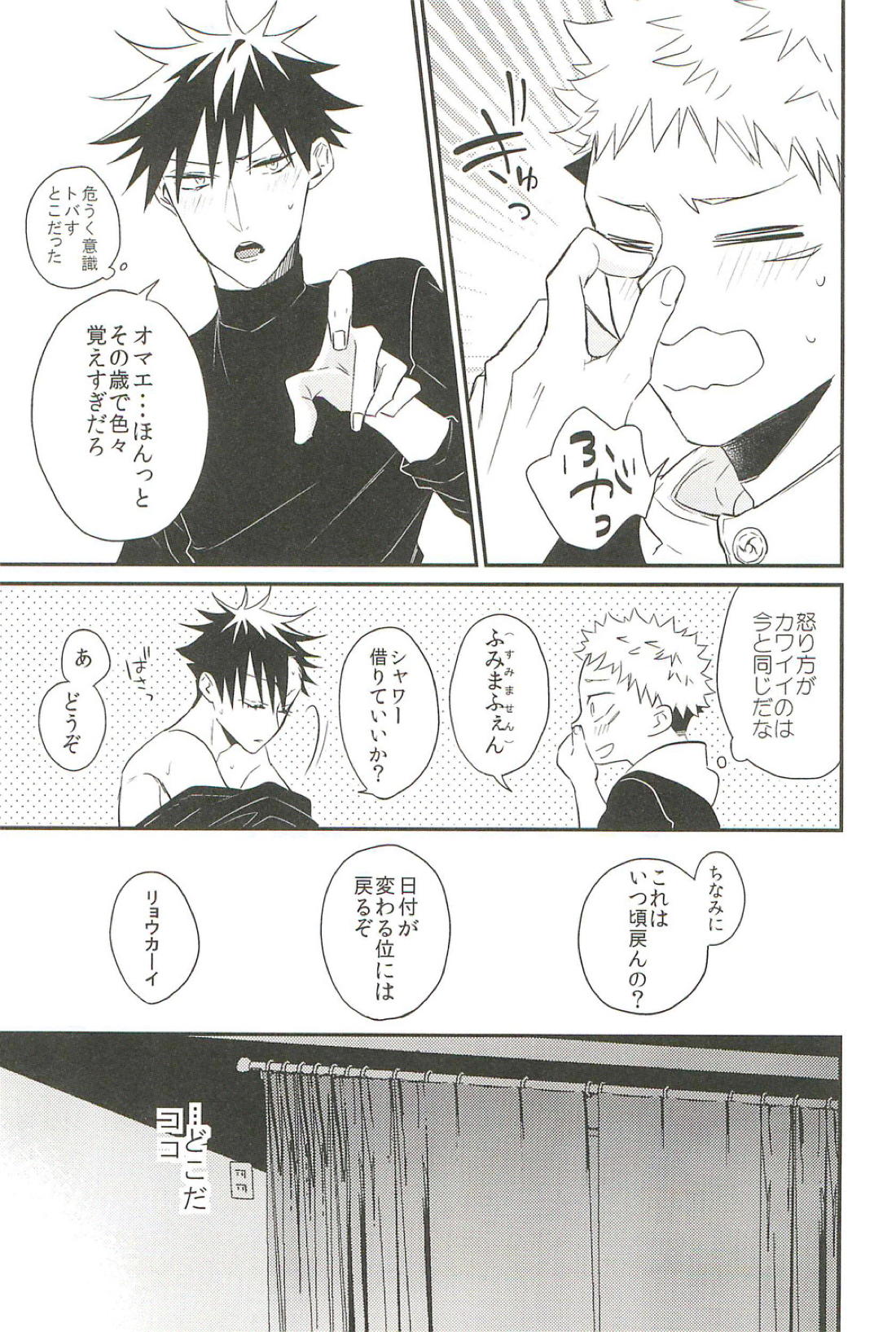 10+ 26ページ
