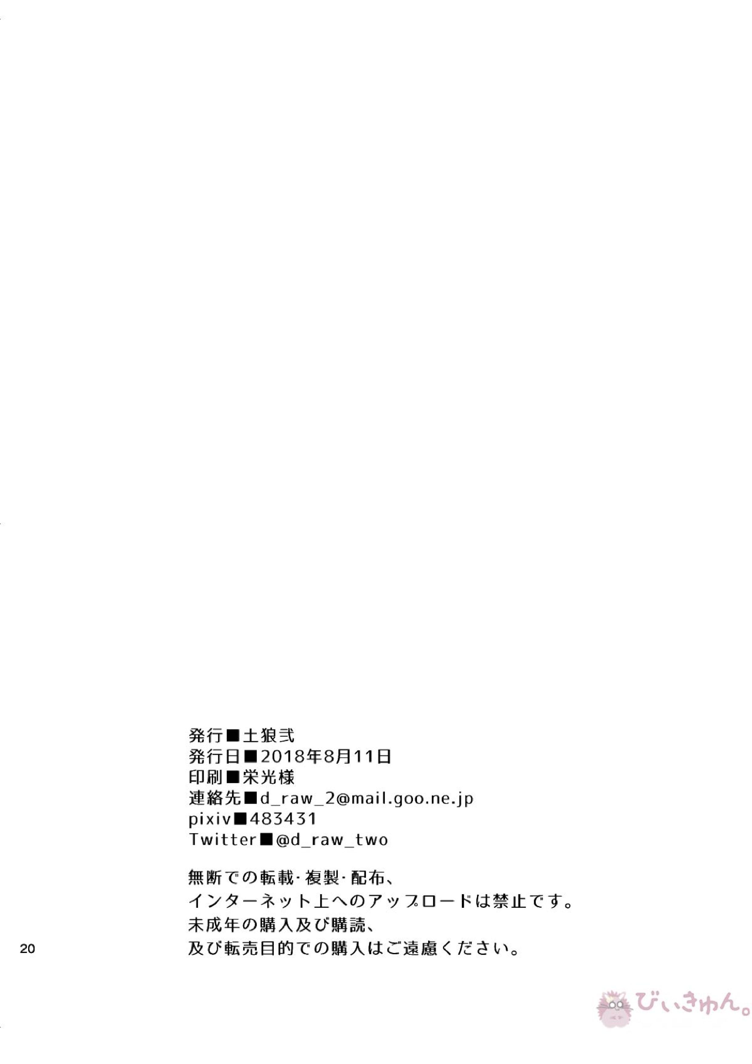 からさわぎのAfter School 22ページ