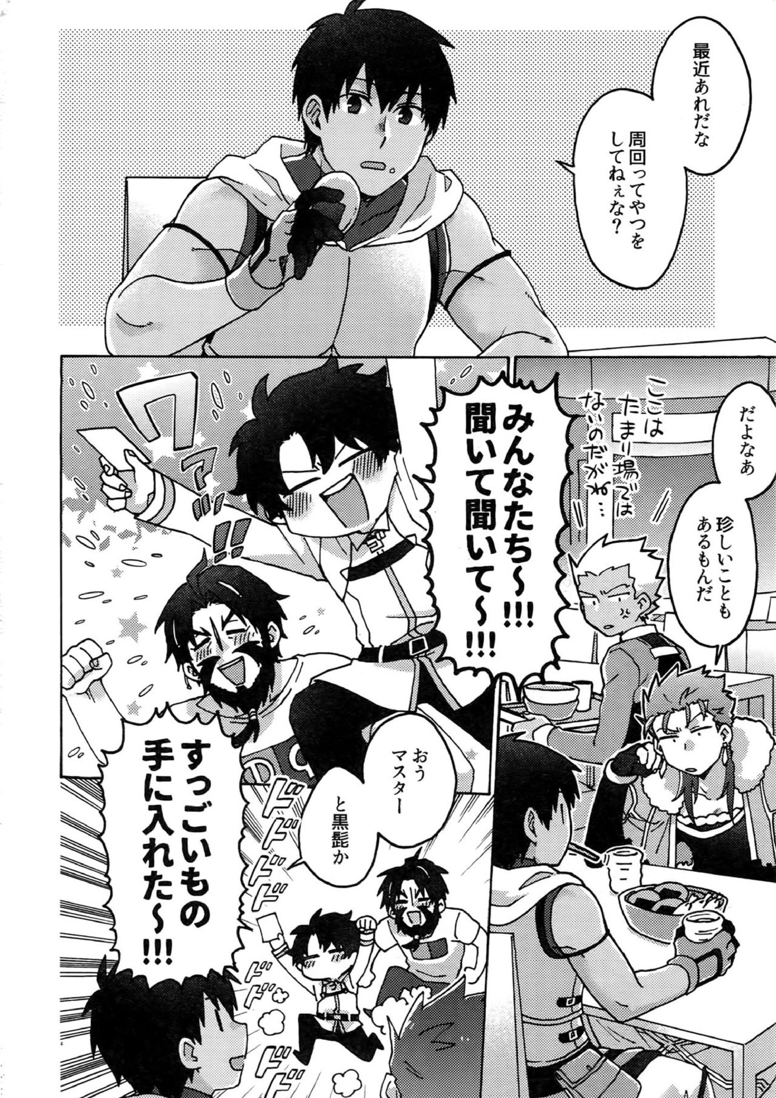 モーレツ♥エッチなコマンドコード 3ページ