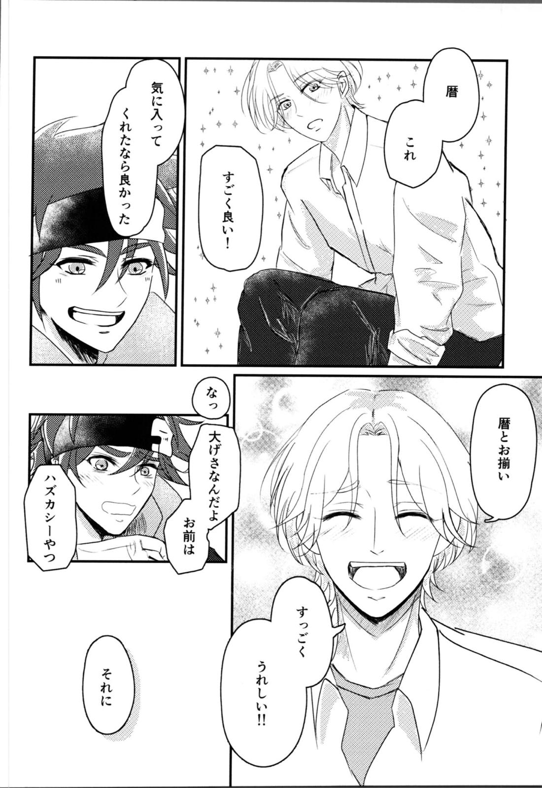 COLOR FULL 9ページ