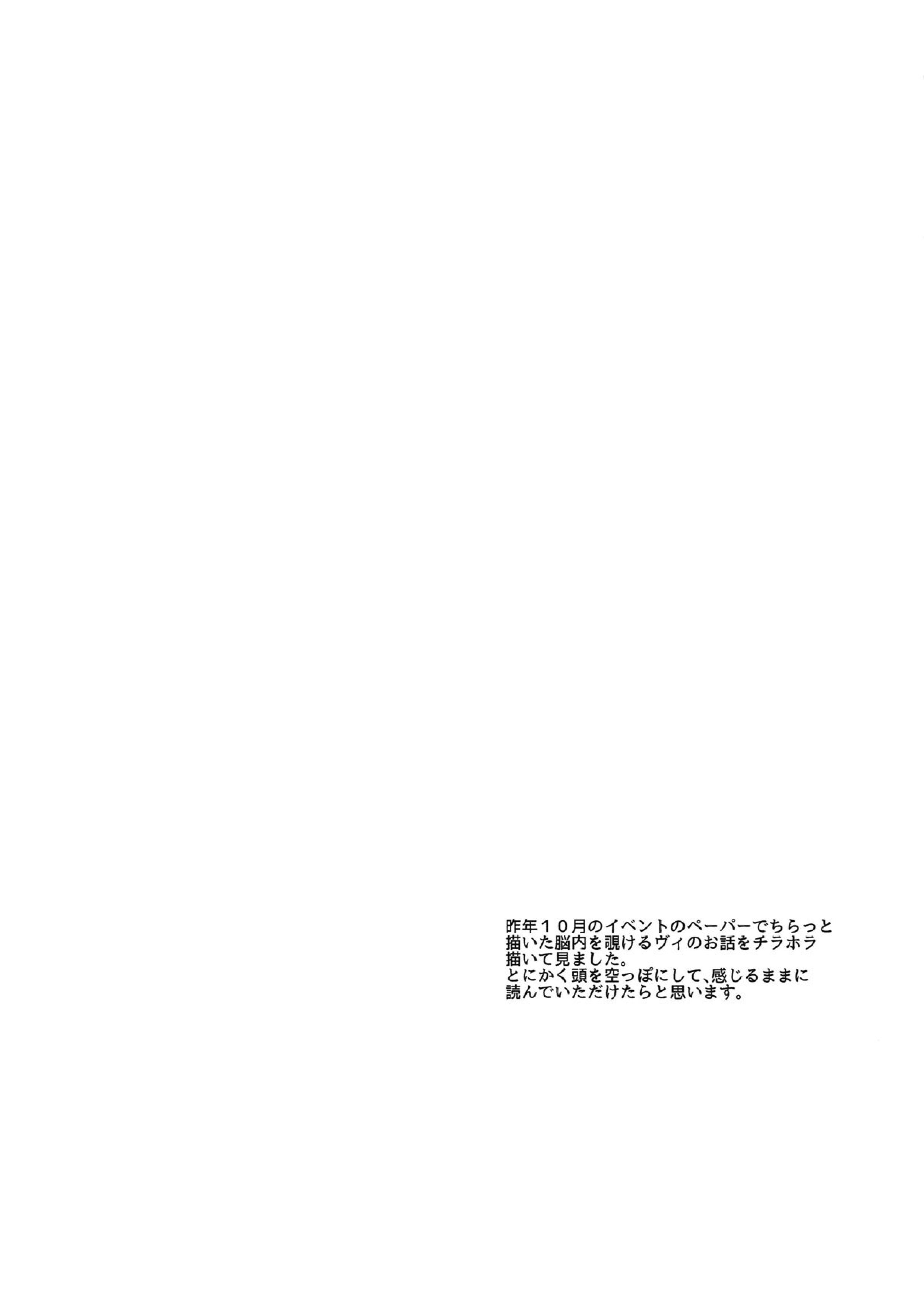 四六時中ランデブー 6ページ
