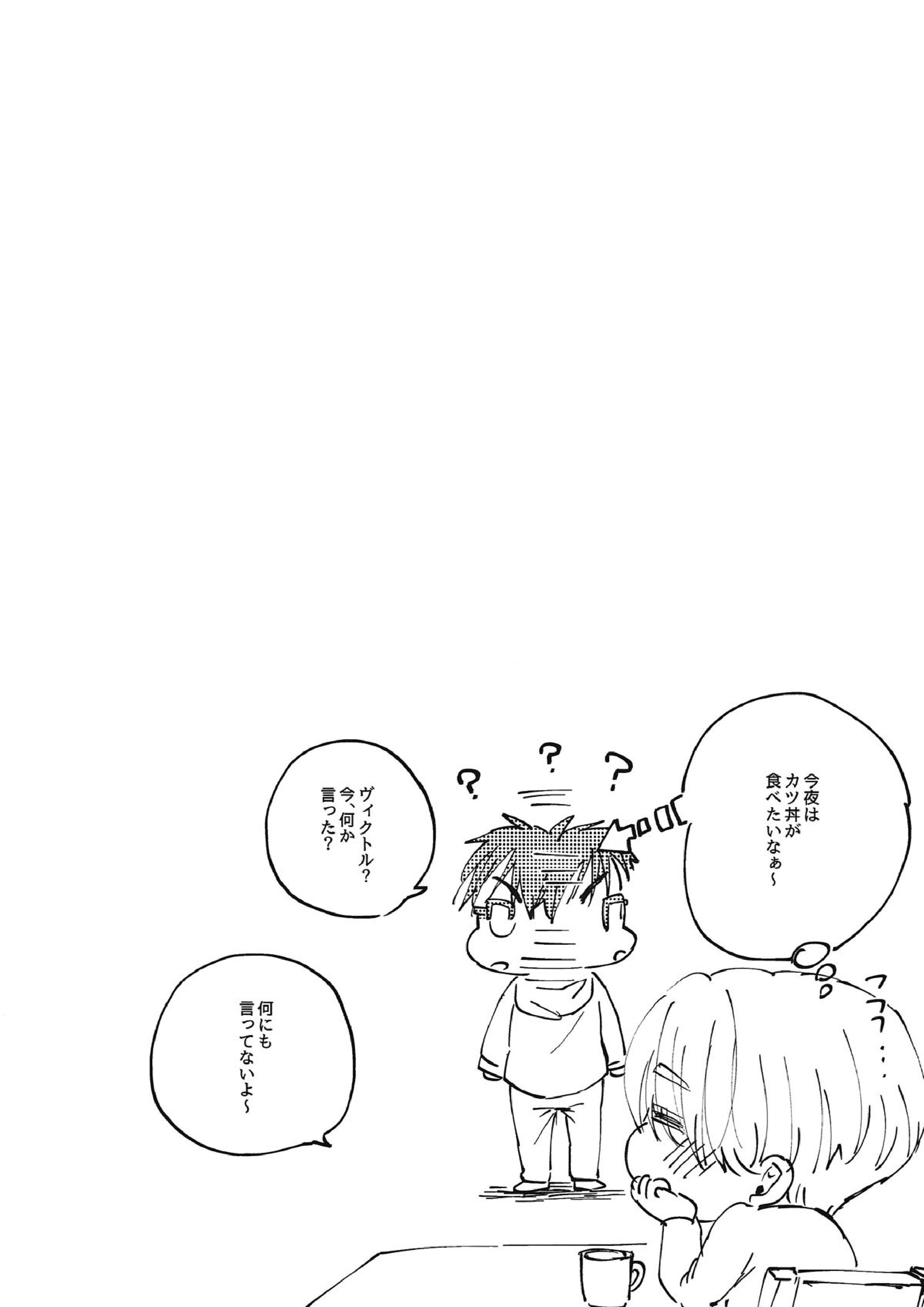 四六時中ランデブー 7ページ