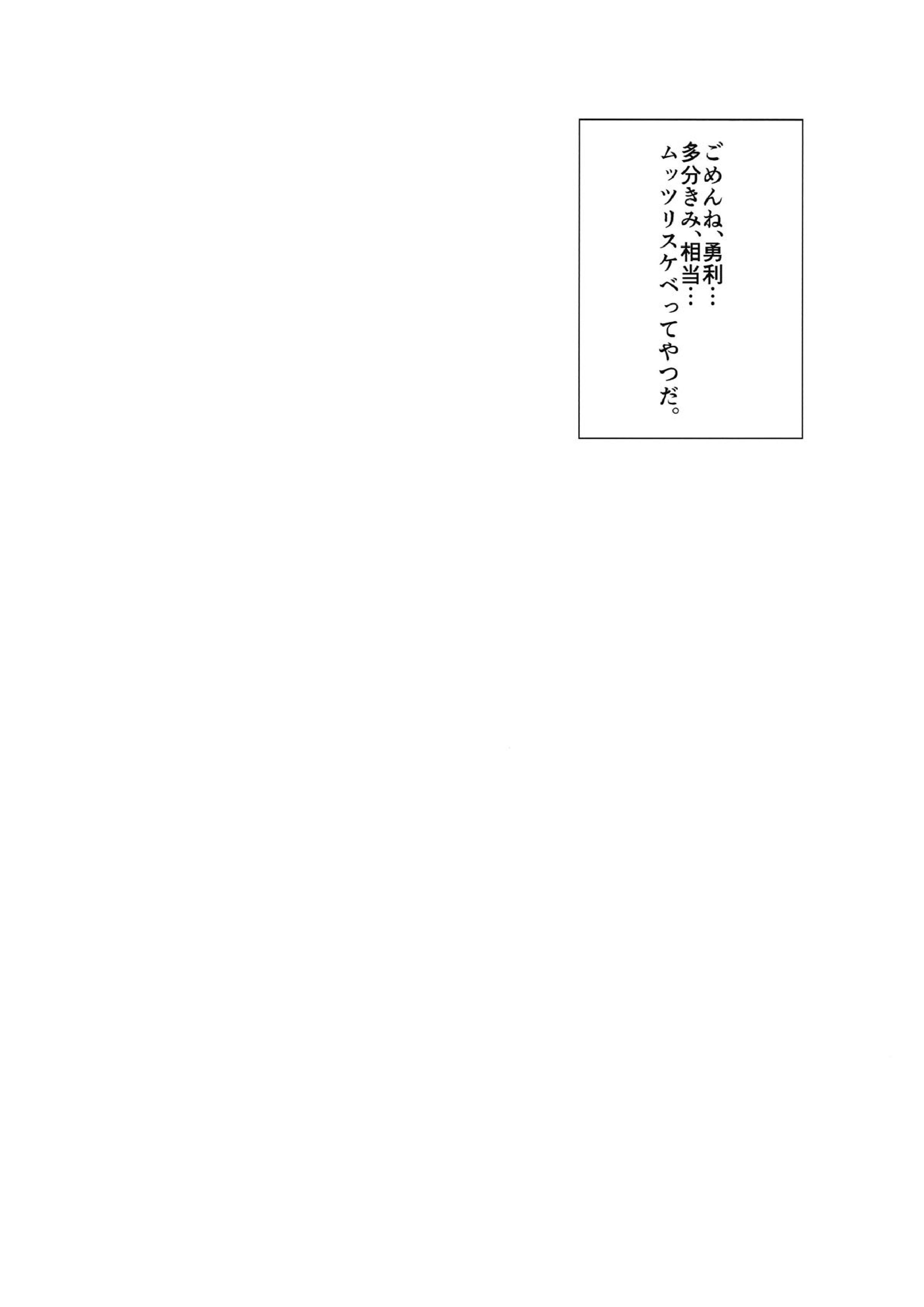 四六時中ランデブー 11ページ