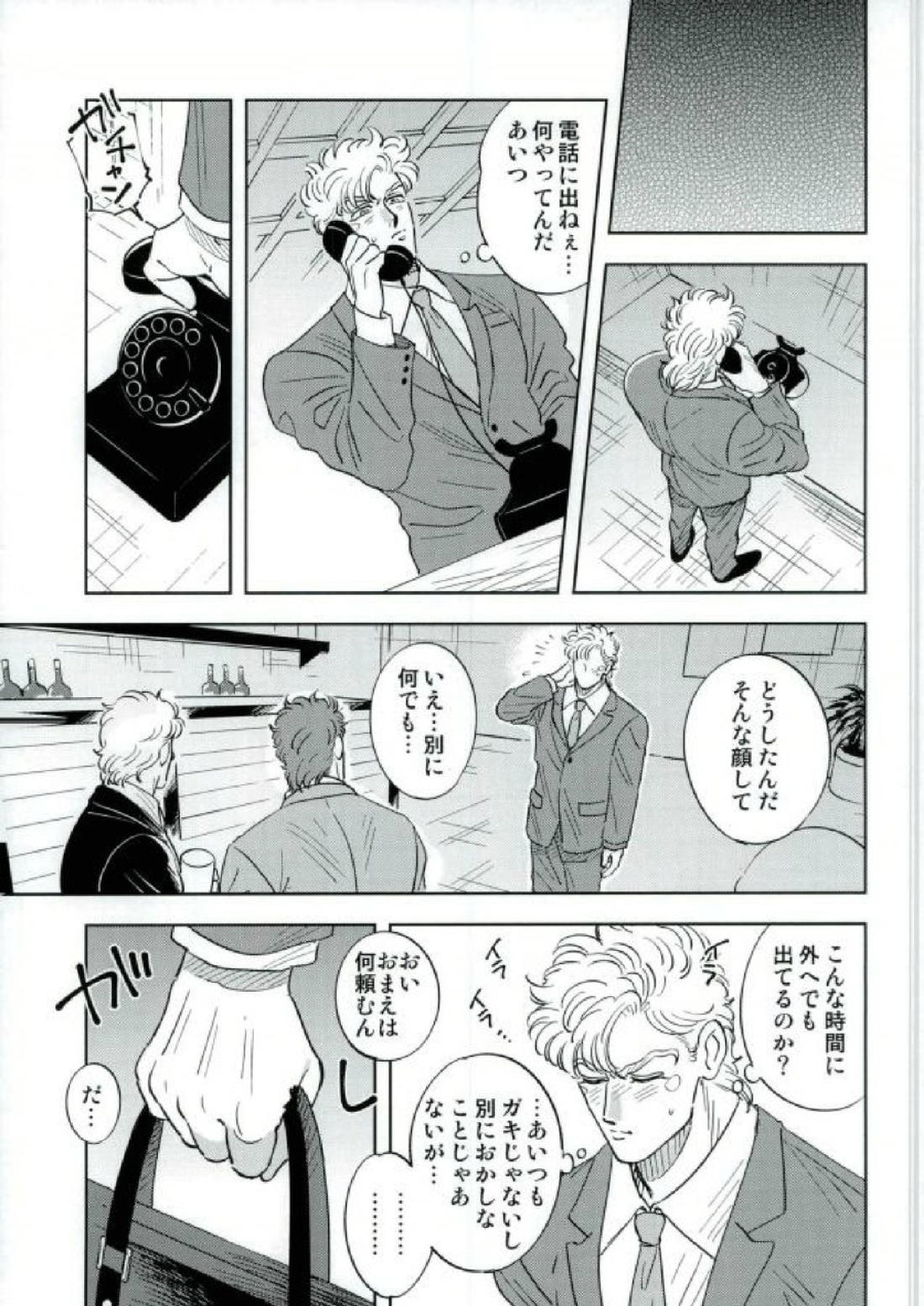 おまえのおもいどおり1 7ページ