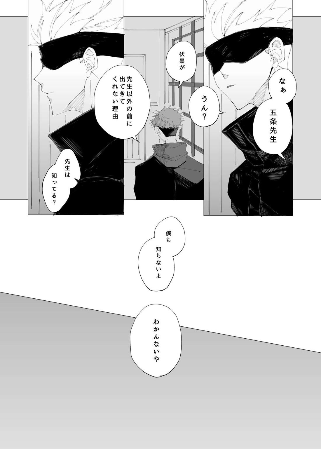 空より青い水平線 24ページ