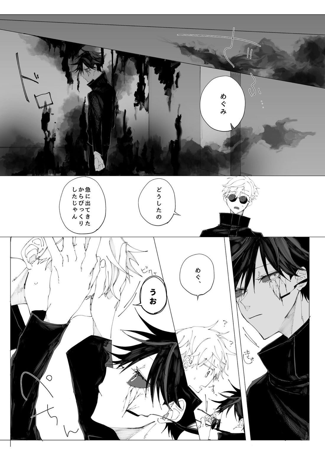 空より青い水平線 69ページ