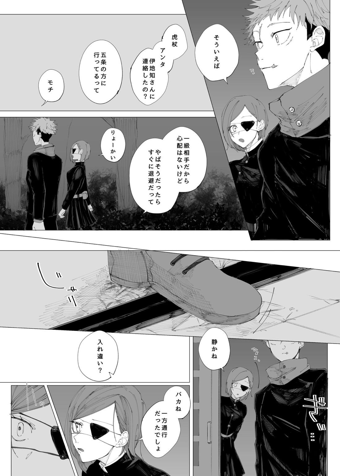 空より青い水平線 73ページ