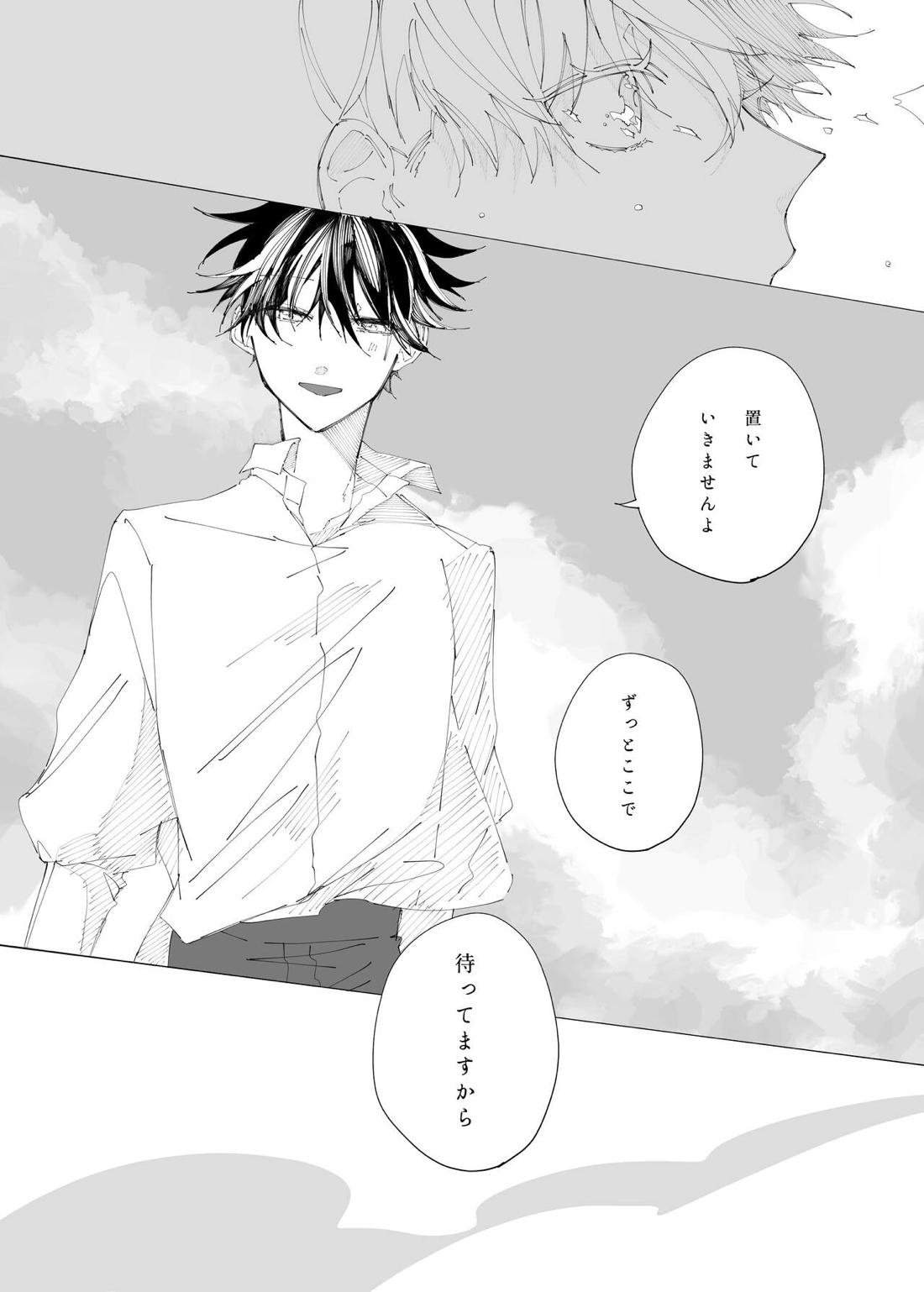 空より青い水平線 108ページ