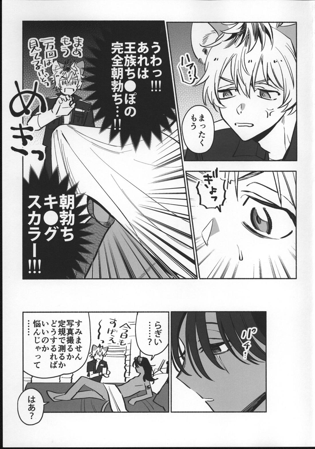 EVER EVER 73ページ